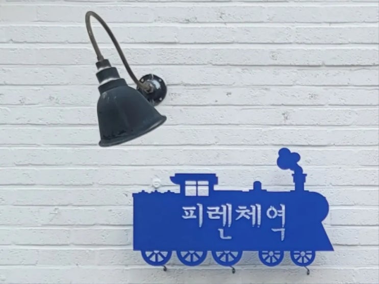  목포역장 출신 이태리유학파 셰프 맛집여행, 목포역 다음 피렌체역