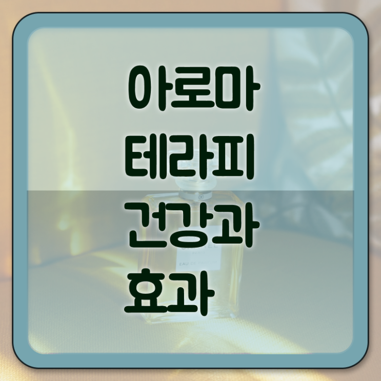  아로마뷰티diy지도사 시험일정 , 아로마뷰티DIY지도사 자격증 준비한 방법 정보 가득