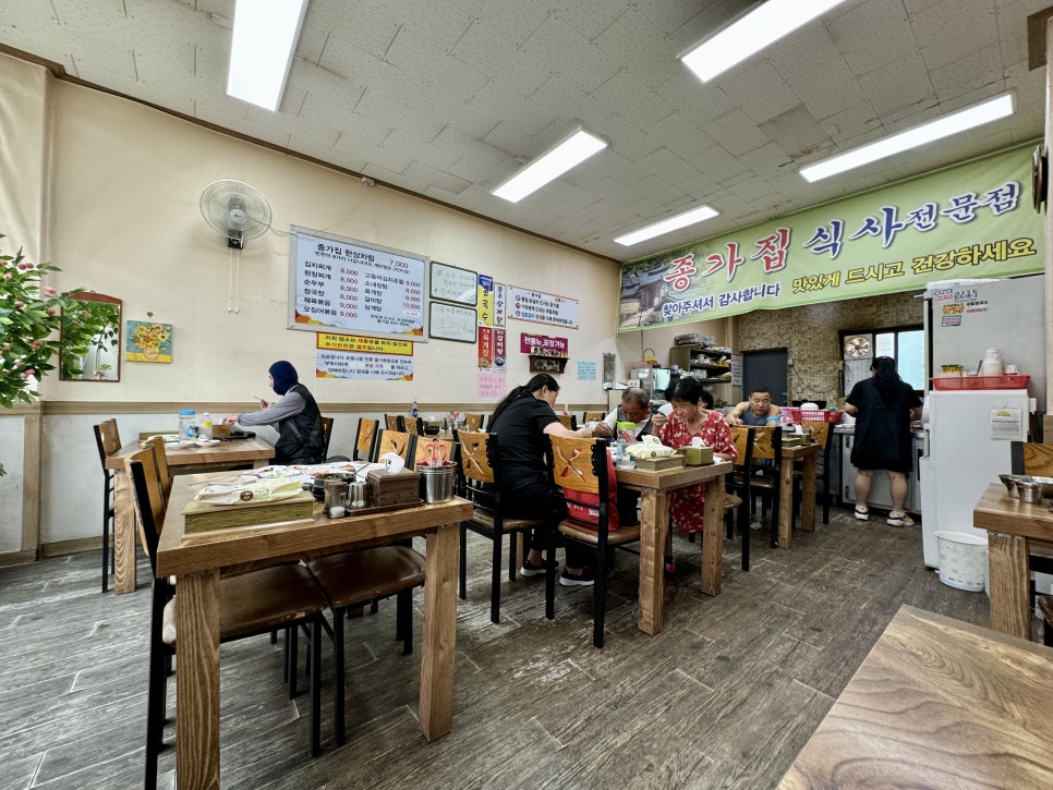 종가집 사진 2
