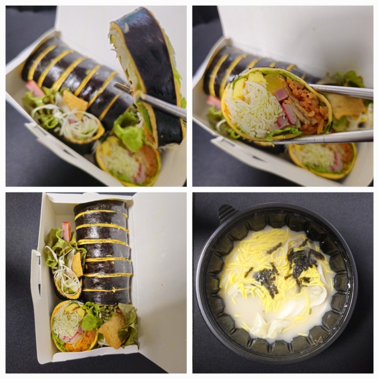 정마니김밥 키토김밥, 떡만두국 후기 정마니김밥 키토김밥, 떡만두국 후기