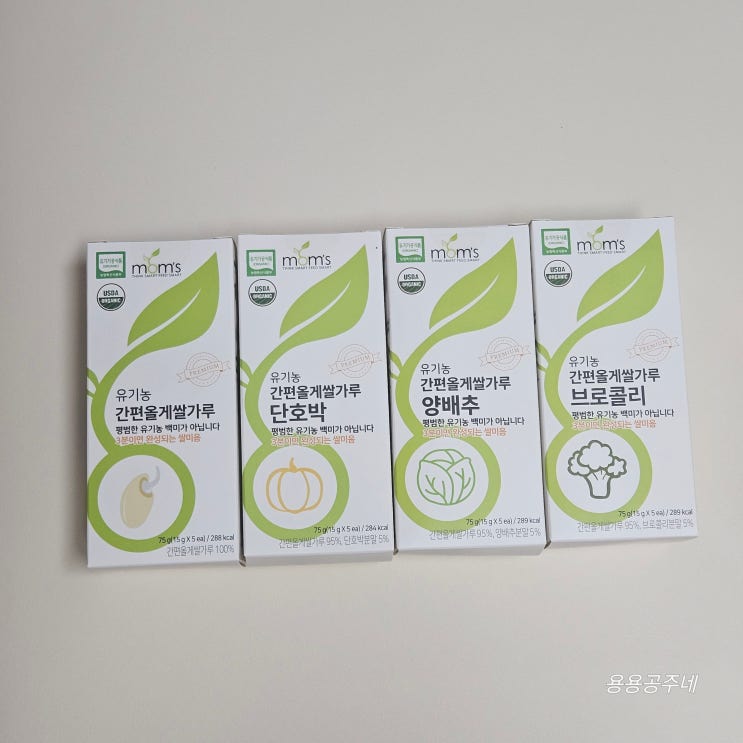  186일부터 스틱 이유식 쌀가루로 초기이유식 간편하고 쉽게 하기!