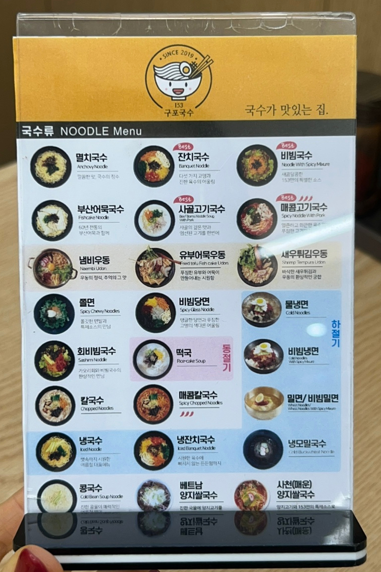 153구포국수 용호점 사진 6