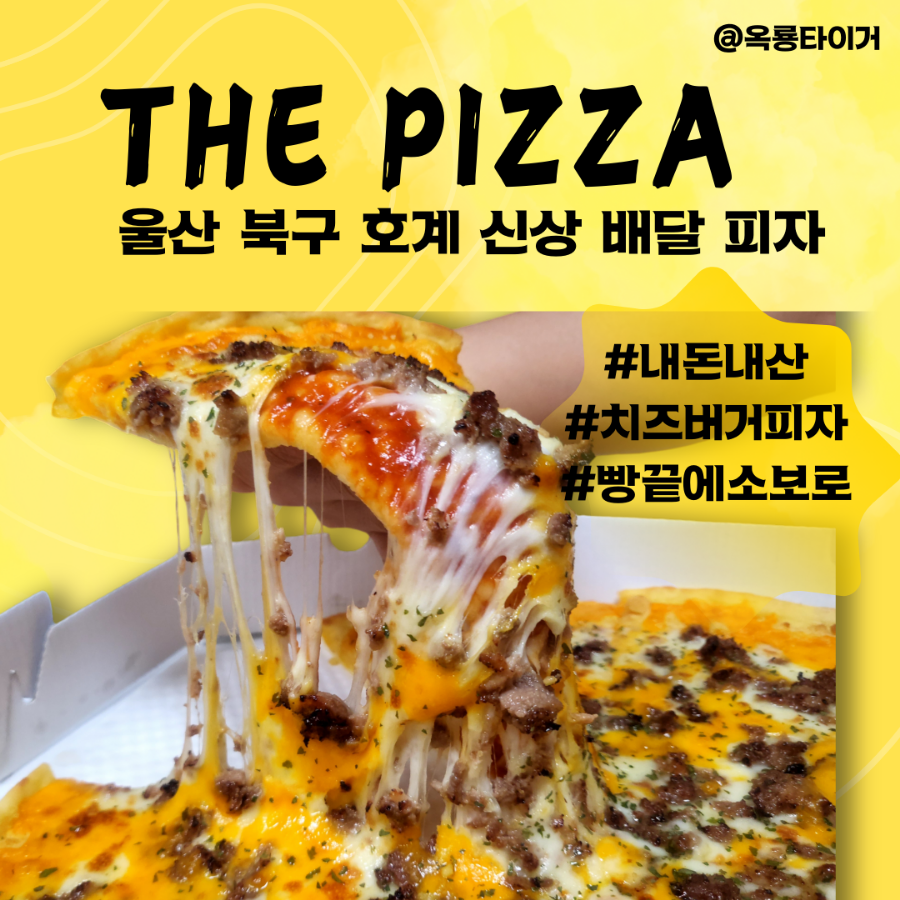 더피자 북구점 사진
