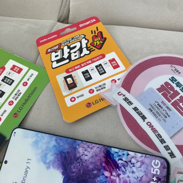  알뜰폰 유심 구매 편의점 선불폰 개통