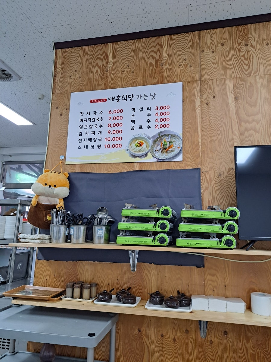 대흥식당 사진 3