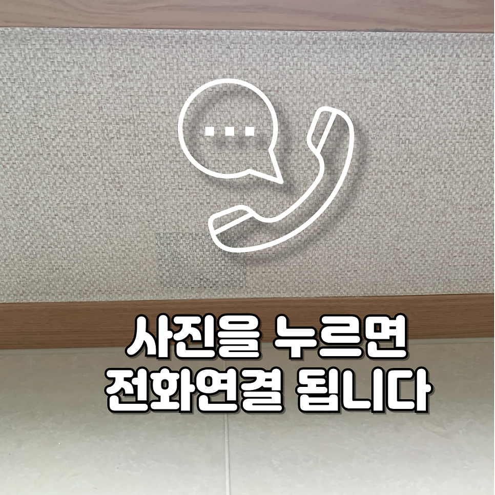 성남분당 찢어진벽지복원 벽지부분수리