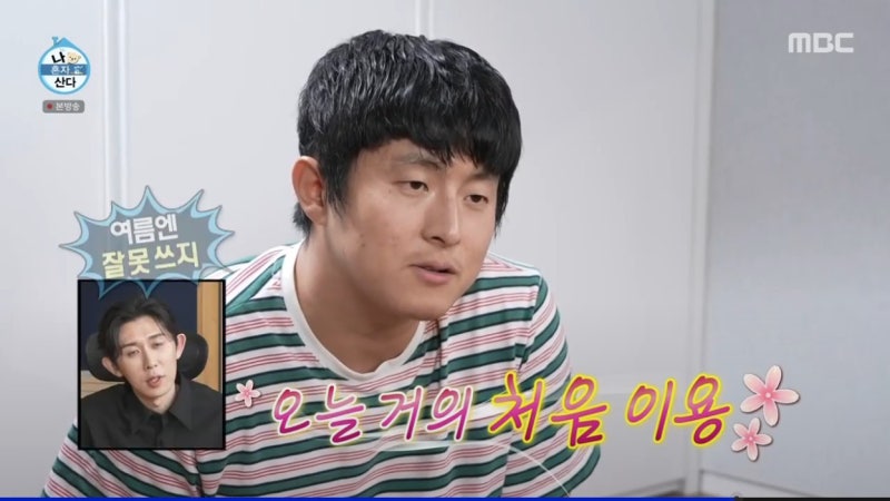 기안84 집 이사 동네 어디 전세 가격 양재천 아니야 뉴욕마라톤 도전 러닝화 예쁜데 나혼자 ....