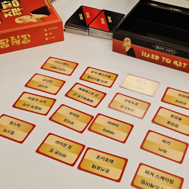  래퍼 넉살도 즐긴 보드게임 코리아보드게임즈 갈팡질팡 보드게임추천