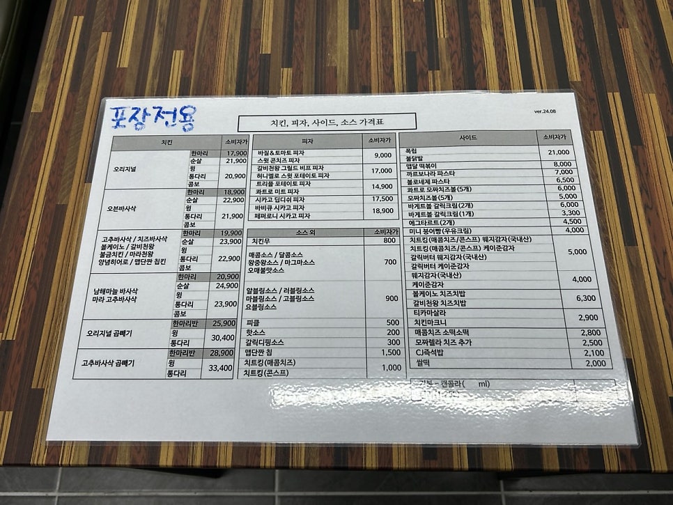 굽네치킨 울산다운점 사진 6