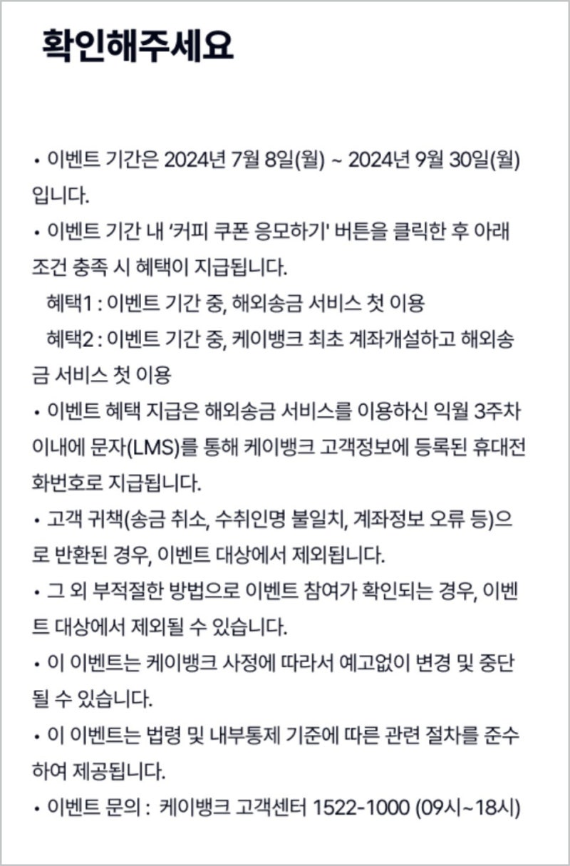 케이뱅크 해외송금 방법, 해외송금 이벤트 해외여행 꿀팁 : 네이버 블로그