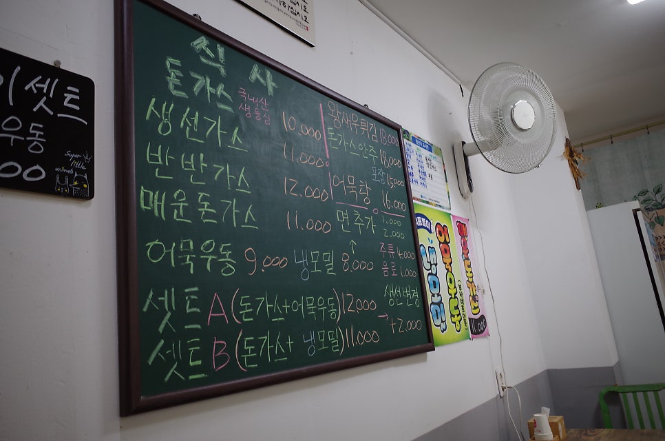 양동수제돈까스 사진 4