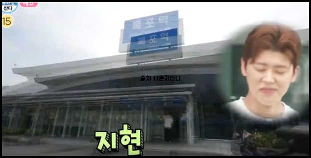 나혼자산다 <b>박지현 목포</b> 본가 아버지집 위치는 나혼산