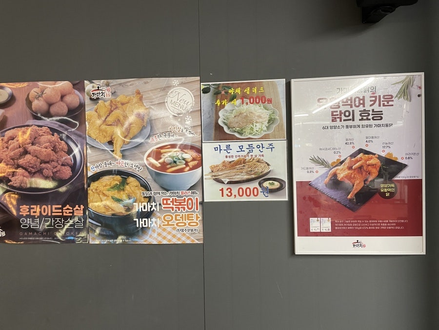 가마치통닭 나주영산포점 사진 5