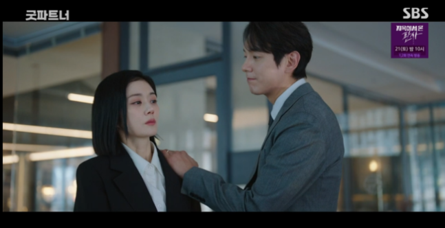 '굿파트너' <b>장나라</b>, <b>곽시양</b> 변호 맡으며 긴장감 고조
