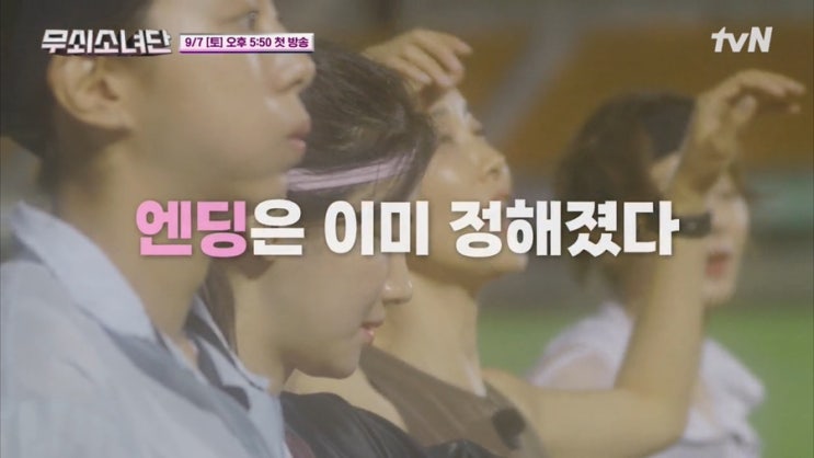 <b>무쇠소녀단</b> 1회@ 방글이 피디! 철인3종도전! <b>진서연</b>, 유이... 