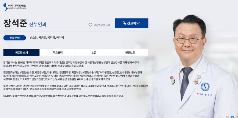 [EBS명의]포기하기엔 이르다 복막암_아주대병원 산부인과 장석준 교수