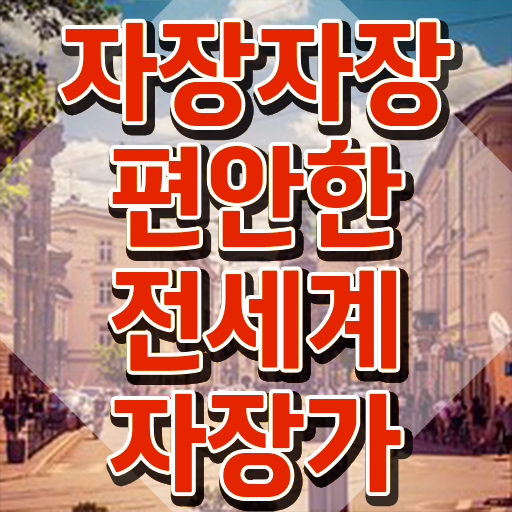  아동음악심리상담사자격증취득방법 , 아동음악심리상담사 온라인 교육으로 합격 전략 요약해봤어요
