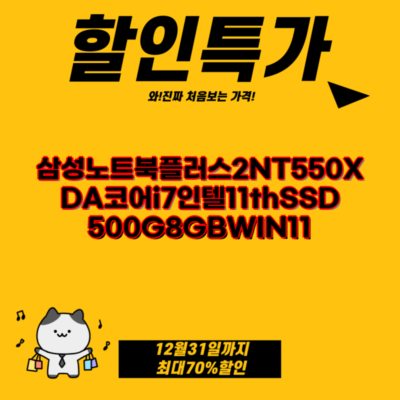 삼성 노트북 플러스2 NT550XDA 코어 i7 i5 모델 비교 가이드 삼성전자 노트북 재택근무 성능 SSD