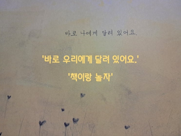 용산구교육종합포털_ 책이랑 놀자 18,19회 책놀이지도사 마음가짐 향후 계획 용산구교육종합포털_ 책이랑 놀자 18,19회 책놀이지도사 마음가짐 향후 계획
