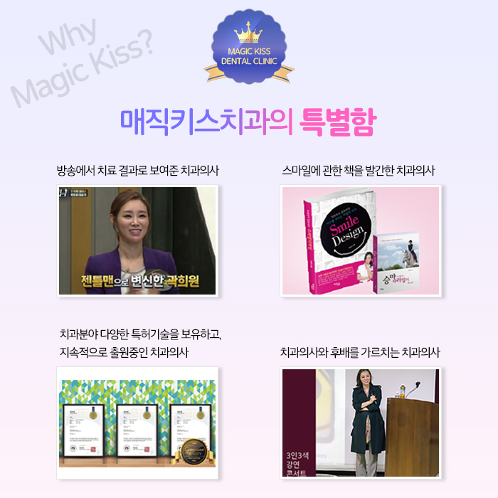  "정기적인 치과 방문, 왜 필수일까요? – 매직키스치과 정유미 원장의 조언"