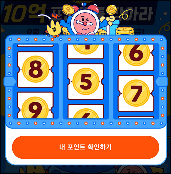틱톡라이트 룰렛이벤트(랜덤포인트 ~999p)전원~09.08 틱톡라이트 룰렛이벤트(랜덤포인트 ~999p)전원~09.08