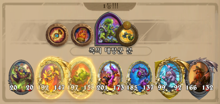  용암등불돌록 등 (30.2.3 패치 이후)