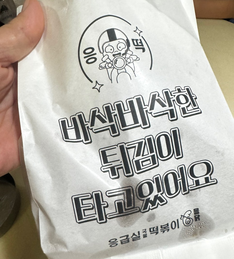응급실국물떡볶이 군포당정점 사진 3
