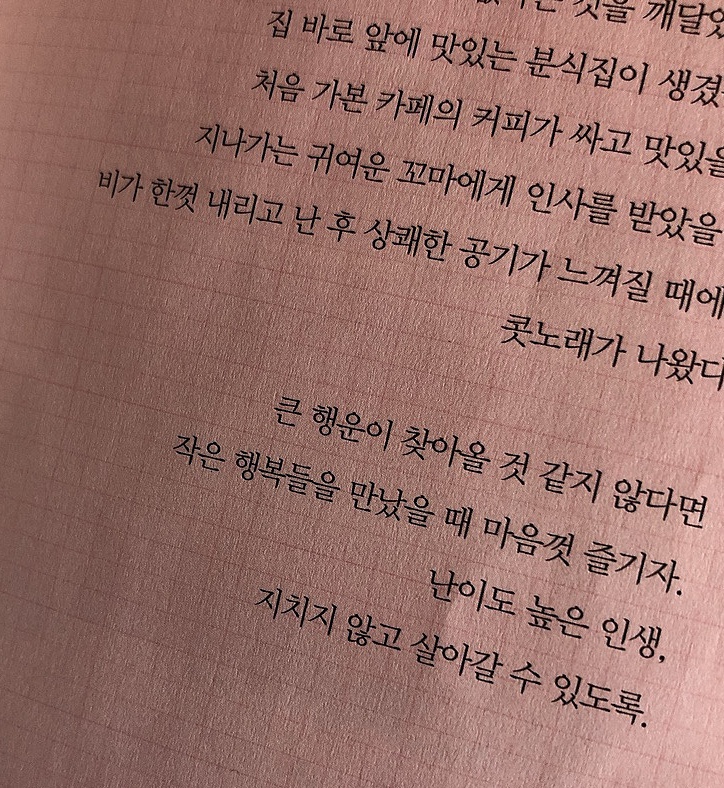  F인 내가 힘들 때 봤던 인생 명언 좋은 글귀 모음