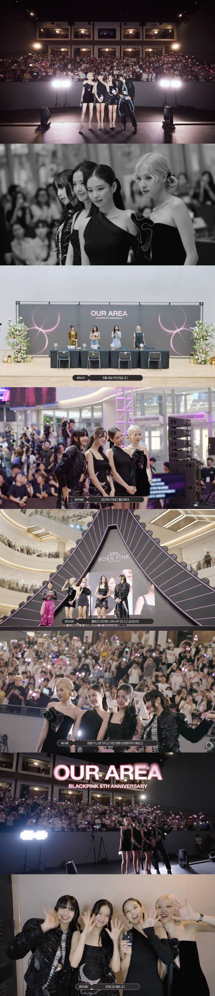<b>블랙핑크</b>, <b>데뷔 8주년</b> 기념 행사 비하인드 공개!!