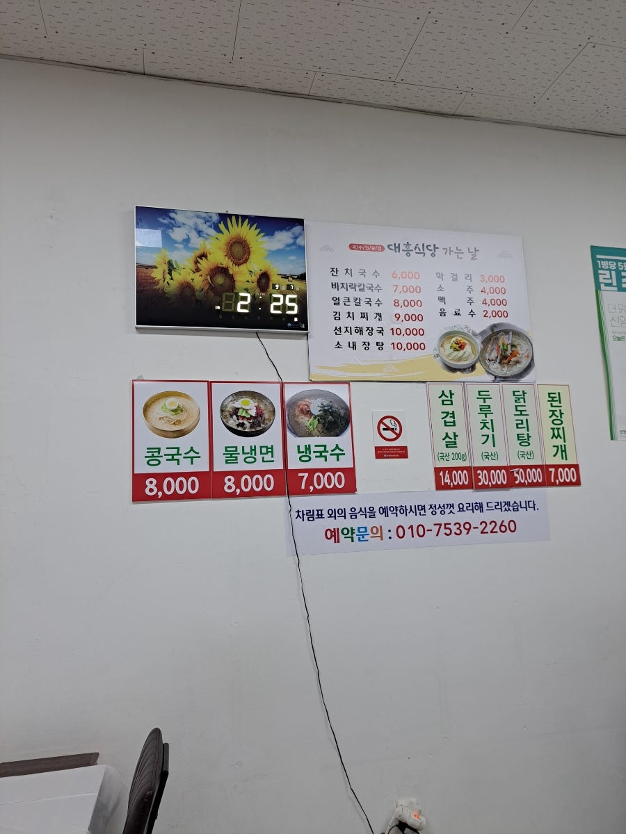 대흥식당 사진 2