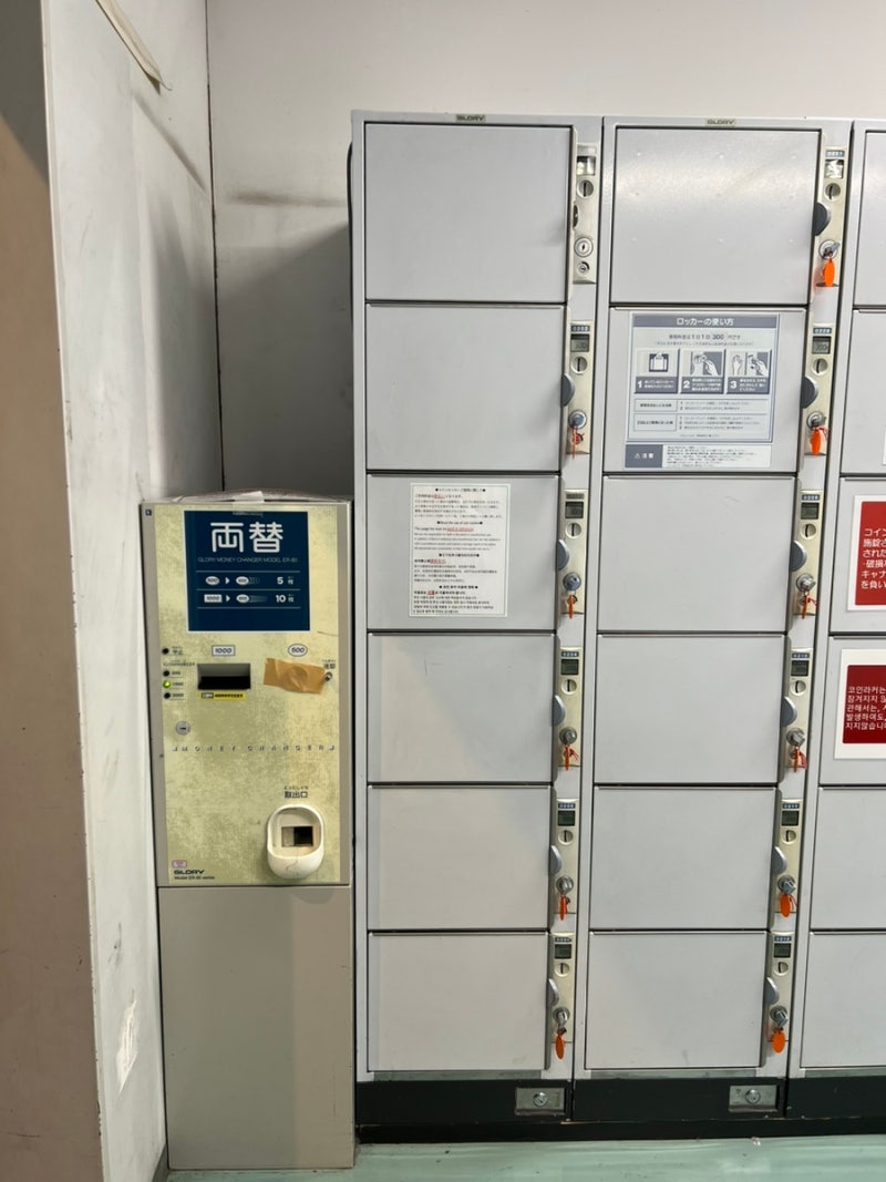 후쿠오카 캐널시티 물품보관함 위치 가격 시간 안내 : 네이버 블로그