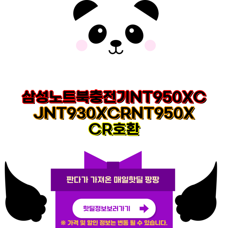 삼성노트북 충전기 호환 가이드 NT950XCJ NT930XCR NT950XCR 전용 아답터 및 삼성 갤럭시북 플렉스 ....