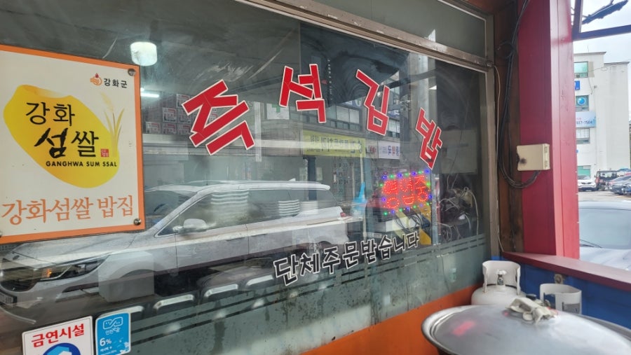 명품김밥만두 사진 3