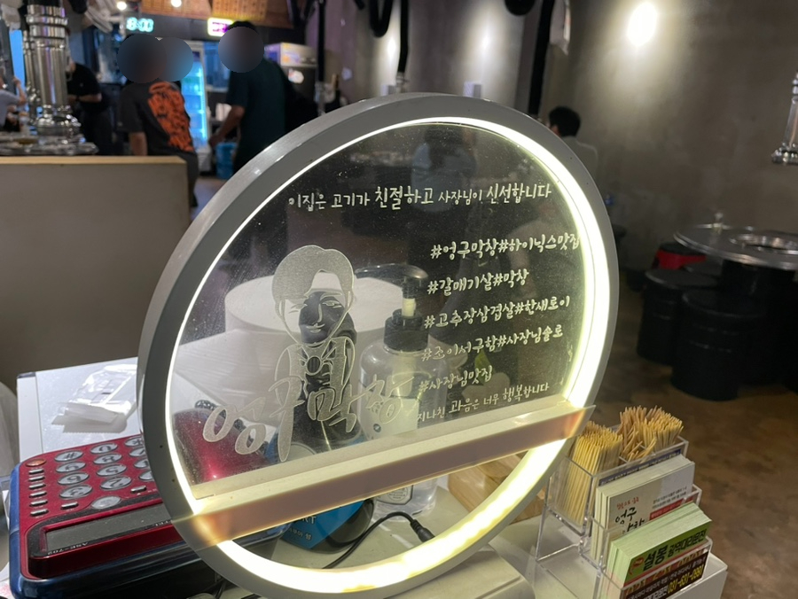 엉구막창 사진 7