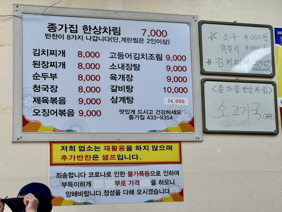 종가집 사진 3