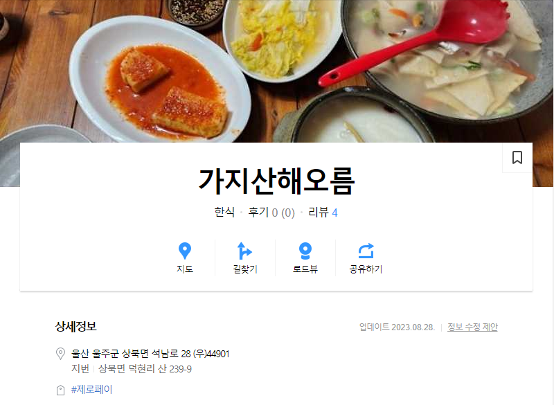 가지산해오름 사진 2
