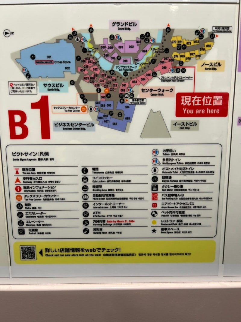 후쿠오카 캐널시티 물품보관함 위치 가격 시간 안내 : 네이버 블로그