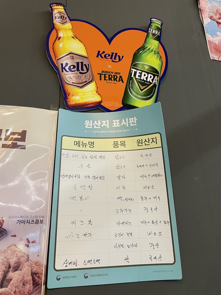 가마치통닭 나주영산포점 사진 4