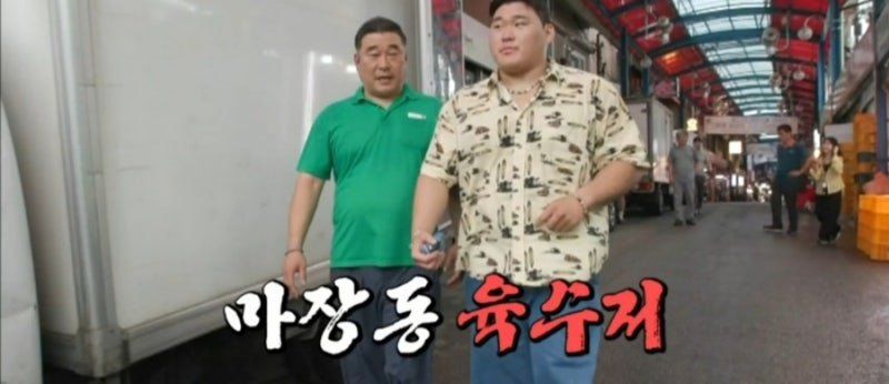 전참시 육수저 유도 세계랭킹 1위 김민종 선수 출연! 김민종 아버지 마장동 정육점 어디? 위....
