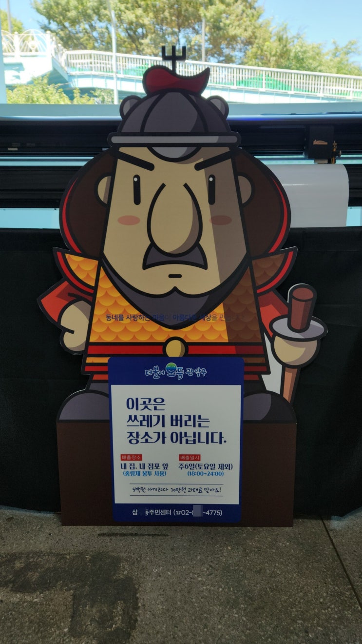  포멕스 등신대 실사출력으로 방식으로~~!