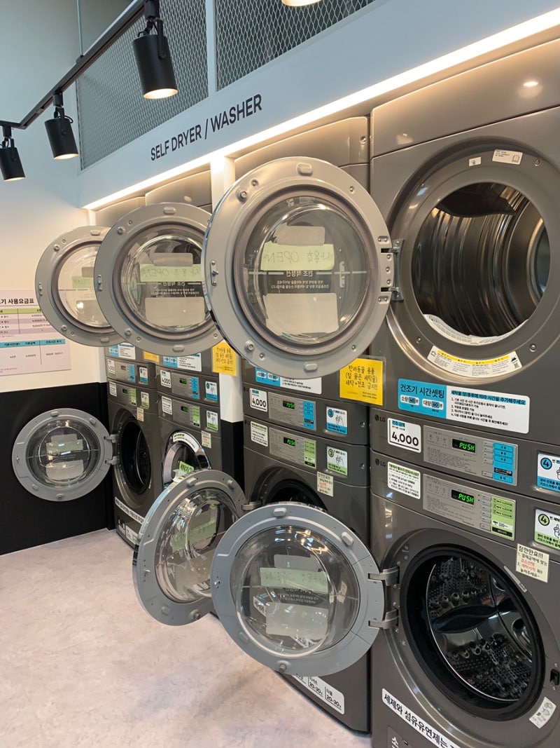 수원 오목천동 세탁소, 런드리24 무인세탁소 24시간이용가능 신규가입 2400원 이벤트 중~ : 네이버 블로그