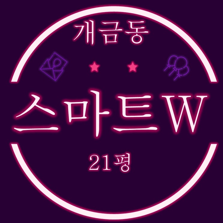  부산경매 주상복합아파트 개금역스마트w 21평 3차 경매
