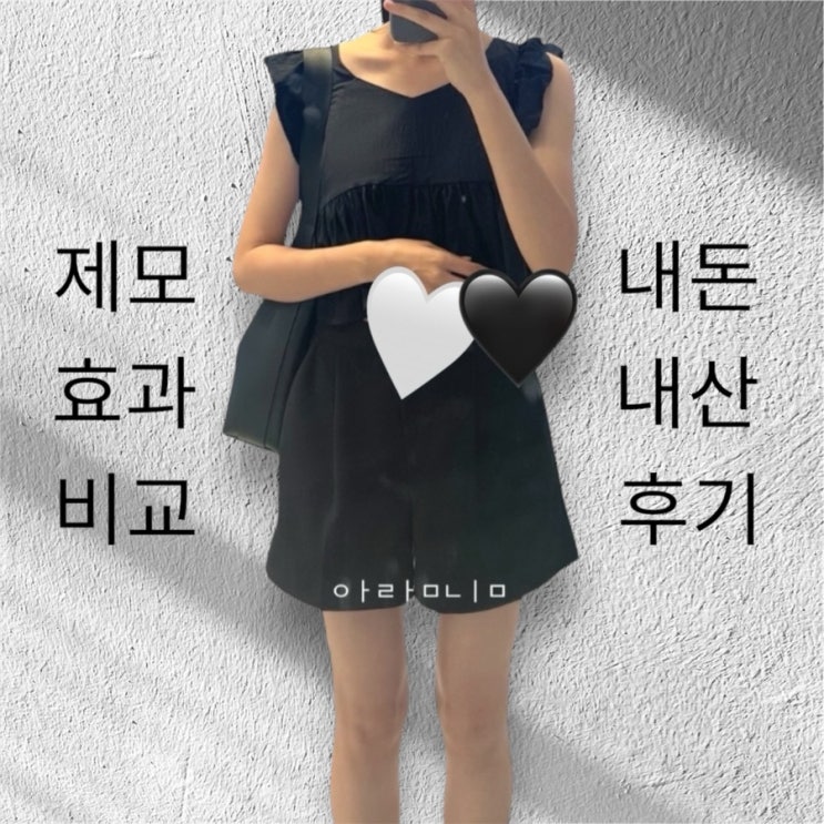 내돈내산 _ 레이저 제모 젠틀맥스프로 아포지 레이저 후기 | 가격 통증 효과