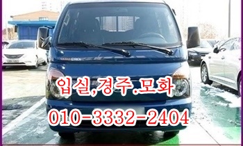  경주 입실용달 모화 외동 내남 불국사 산내 소호 건천 안강 강동 양북.