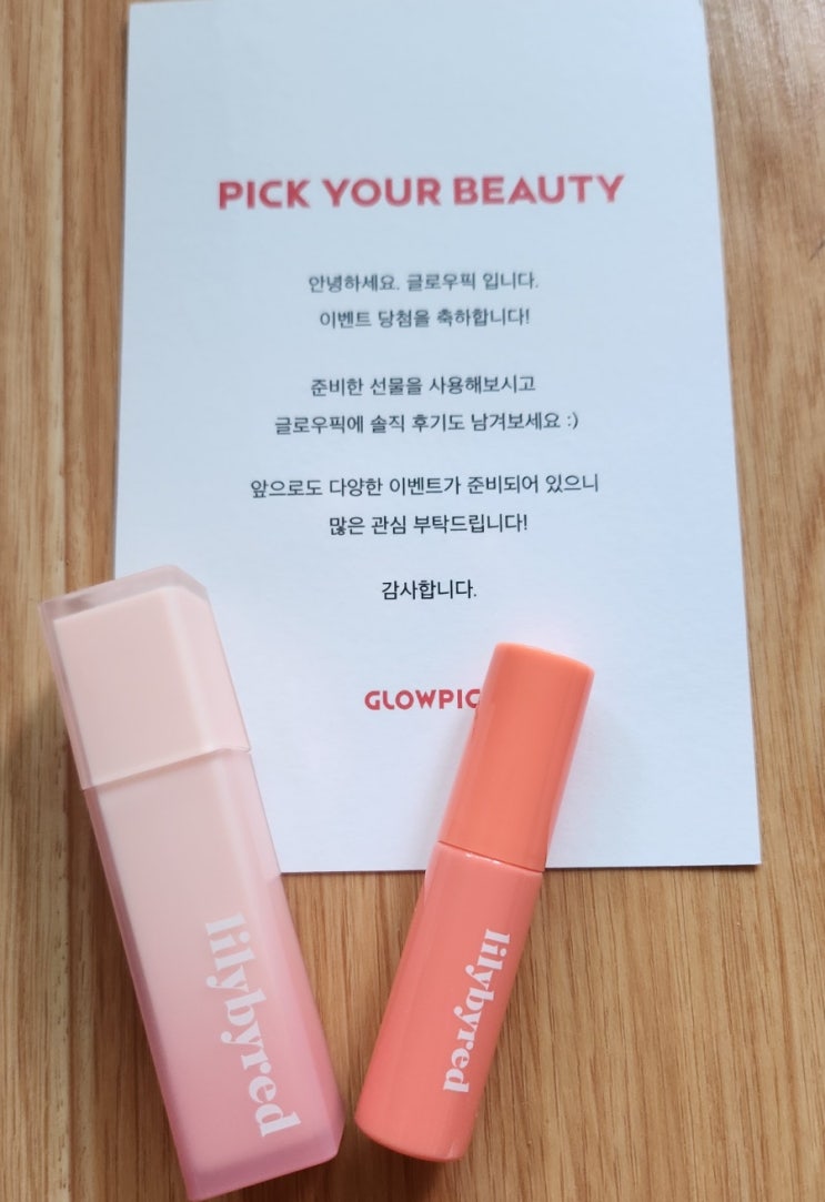  [뷰티 리뷰] 글로우픽 가입 리뷰 쓰고 올영 기획세트 화장품 당첨 후기