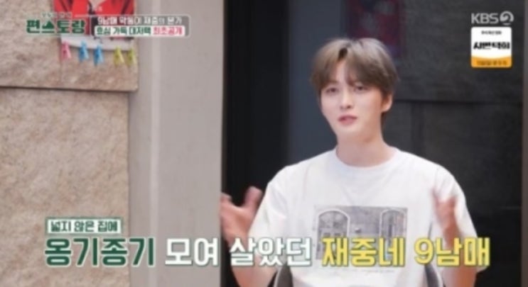 <b>김재중</b>, 부모님에 60억 대저택 선물…"<b>폐암</b> 판정 父 건강 위해"