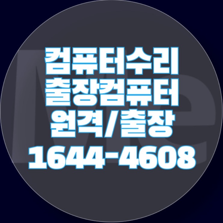  윈도우 화면 진입 불가 문제 해결과 원격 프로그램 설치 가이드