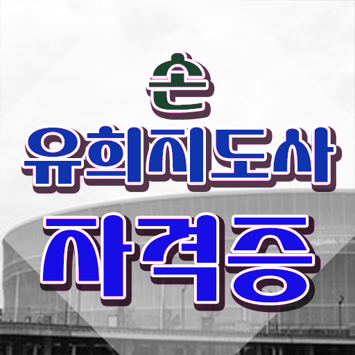  손유희지도사교육과정 , 손유희지도사 자격증 2주 만에 취득한 과정 제가 알려드릴게요