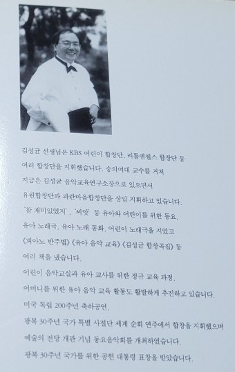 100-61 김성균 유아 음악