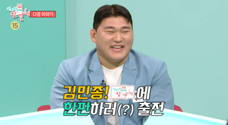 김민종 정육점 고깃집 마장동 여기! 유도선수 육수저 전참시